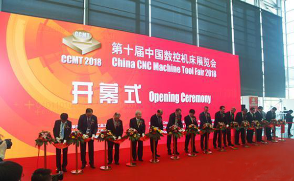 第十屆中國數控機床展覽會(huì )（CCMT2018）在上海新國際博覽隆重開(kāi)幕